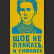 Носки CEH: Леся Українка: «Щоб не плакать, Я Сміялась» (р. 40-45), (91330) 2