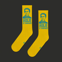 Шкарпетки CEH: Леся Українка: «Щоб не плакать, Я Сміялась» (р. 35-39), (91329)