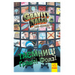 Комікс Гравіті Фолз: Таємниці Ґравіті Фолз. Міні-епізоди, (958624)