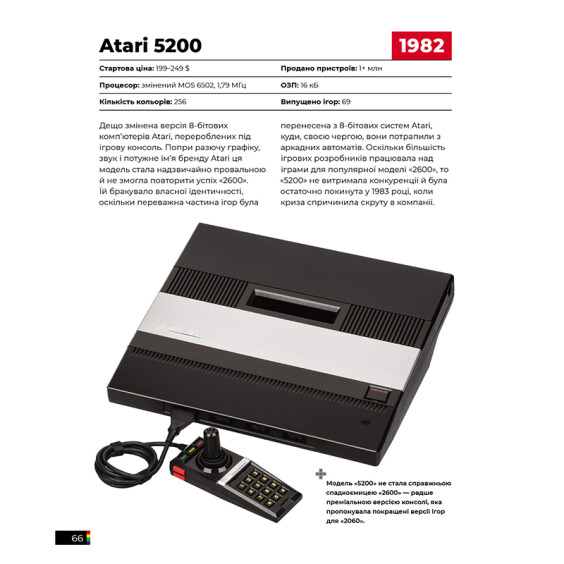 Артбук Ігрові консолі 2.0. Історія у фотографіях від Atari до Xbox, (756575) 7