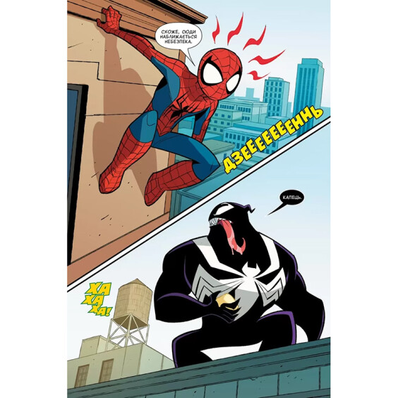 Комікс Людина-Павук та Веном. Подвійна Халепа, (98410) 2