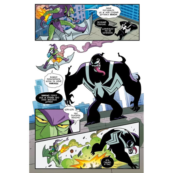Комикс Людина-Павук та Веном. Подвійна Халепа, (98410) 3