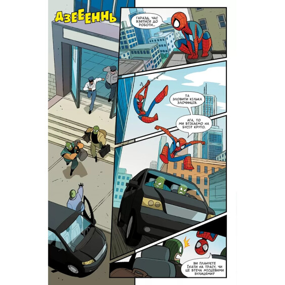 Комікс Людина-Павук та Веном: Подвійна Халепа (Ексклюзив WoC), (984107) 4