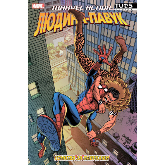 Комікс Marvel Action. Людина-Павук. Гонитва за павуками, (884209)