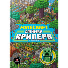 Книга Minecraft. Спіймай крипера та інших мобів, (688852)