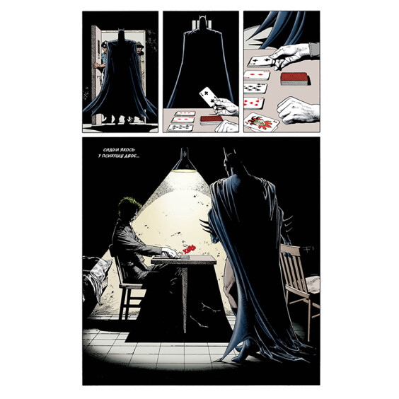Комікс Бетмен. Убивчий жарт, (171757) 4