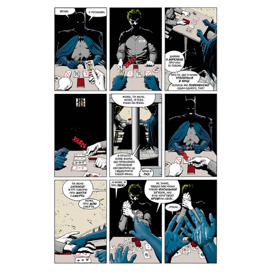 Комикс Бетмен. Убивчий жарт, (171757) 5