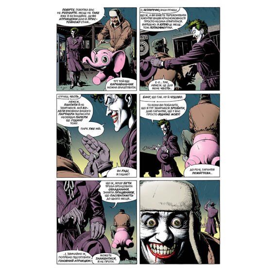 Комикс Бетмен. Убивчий жарт, (171757) 10