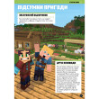 Книга Minecraft. Математика. Офіційний посібник (10-11  років), (230237) 3