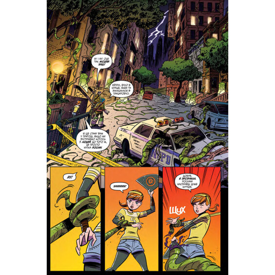 Комикс Підлітки-мутанти Черепашки-ніндзя. Нові анімовані пригоди. Том 1, (792846) 3