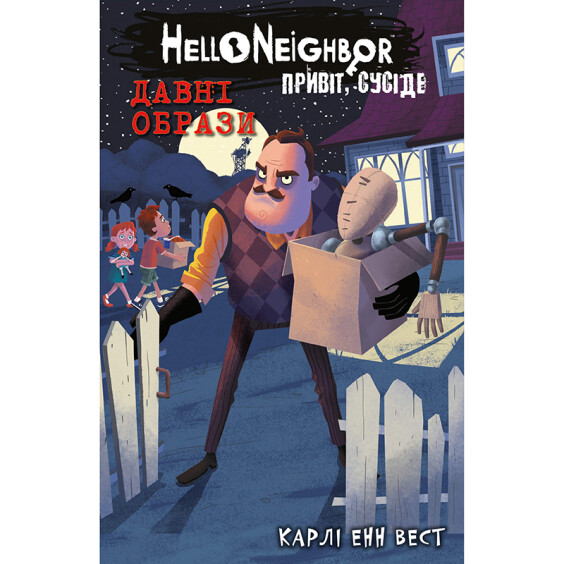 Книга Hello Neighbor. Привіт, сусіде. Давні образи. Книга 4, (481578)