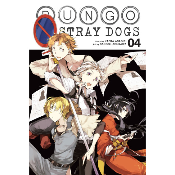 Манґа Bungo Stray Dogs. Volume 4, (468169)
