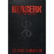 Манга Berserk. Volume 3 (Deluxe Edition), (712000)