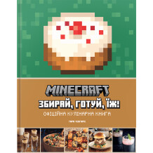 Книга Minecraft. Офіційна кулінарна книга, (756919)