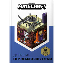 Книга Minecraft. Довідник Нижнього світу і Краю, (688319)