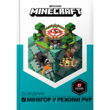 Книга Minecraft. Довідник мініігор у режимі PvP, (688791)