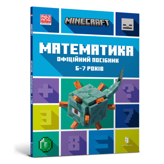 Книга MINECRAFT Математика: офіційний посібник 6-7 років, (230176)