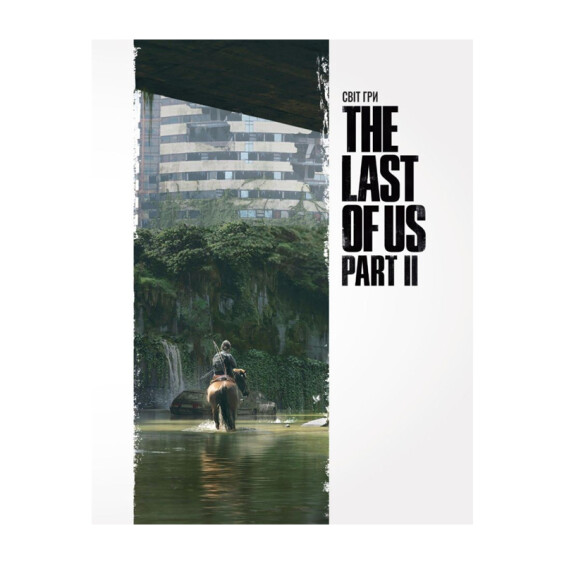 Артбук Мир игры The Last of Us. Part II, (756162)