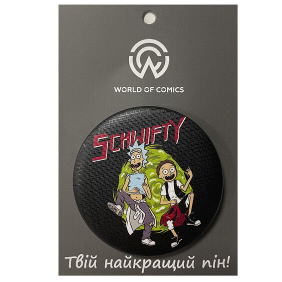 Значок Rick & Morty: Bill & Ted Parody: «Schwifty», (13443)