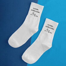 Шкарпетки Осінь (р. 40-45), (91216)
