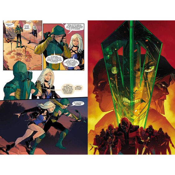 Комикс Вселенная DC. Rebirth. Зеленая Стрела. Остров шрамов. Книга 2, (145894) 4
