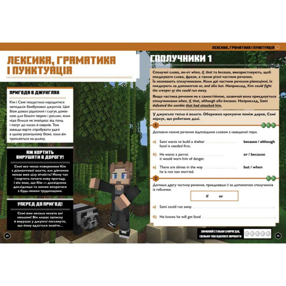 Книга Minecraft. Англійська мова. Офіційний посібник (10-11 років), (545716) 3