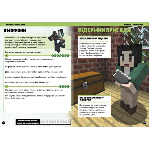 Книга Minecraft. Англійська мова. Офіційний посібник (10-11 років), (545716) 5