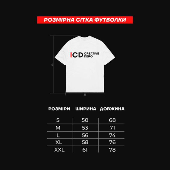 Футболка Creative Depo: «Ukraine 1991» (L) (чорна), (981261) 2