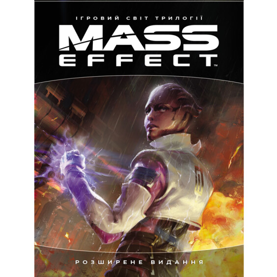 Артбук Ігровий світ трилогії Mass Effect, (75629)