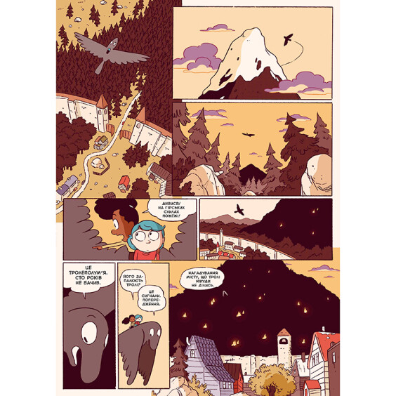 Комикс Гільда і кам'яний ліс, (940028) 5