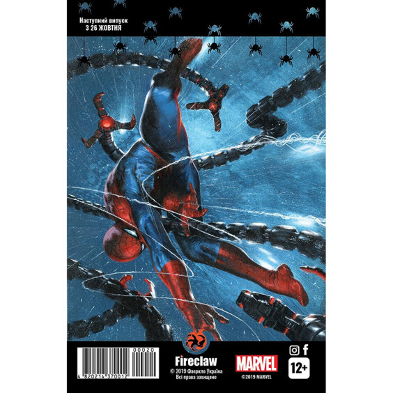 Комікс Spider-man. Змова клонів. Частина 2 з 10. #20, (370014) 4