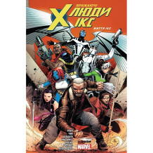 Комікс Вражаючі Люди Ікс. Життя Ікс. Том 1, (780843)